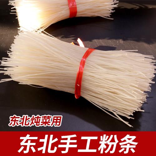 东北纯手工土豆粉条马铃薯粉木薯粉正宗东北特产火锅粉炖酸菜圆粉