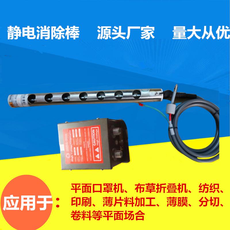 工业离子风棒静电棒高速分切机覆膜机静电消除器