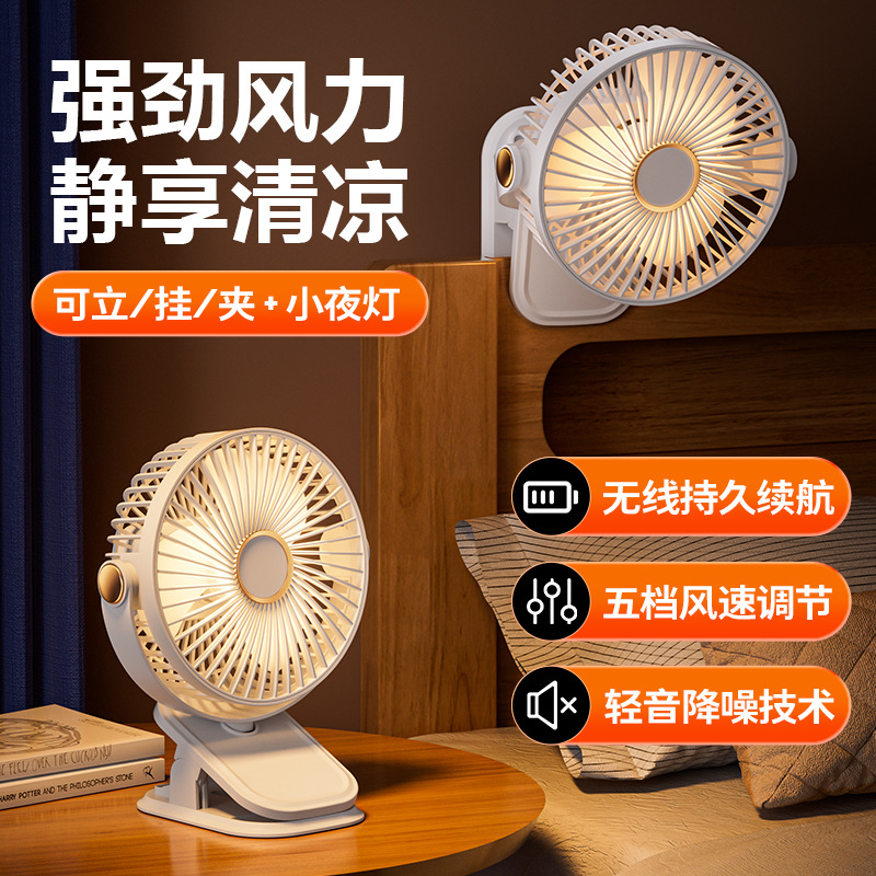 小风扇夹式桌面充电风扇2025新款超静音小型迷你便携式学生宿舍