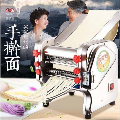 纯铜俊媳妇电动压面机小型家用面条机不锈钢全自动商用揉面机饺子