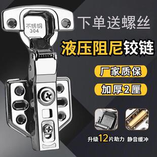 液压阻尼缓冲橱柜衣柜门加厚静音半盖折页2024 304不锈钢铰链合页