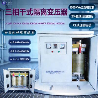 三相干式变压器SG/SBK-100KVA200KW300KW 480V400V380V变220V200V