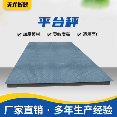 厂家直销电子地磅山东地区供应大型地磅120吨智能数字汽车衡