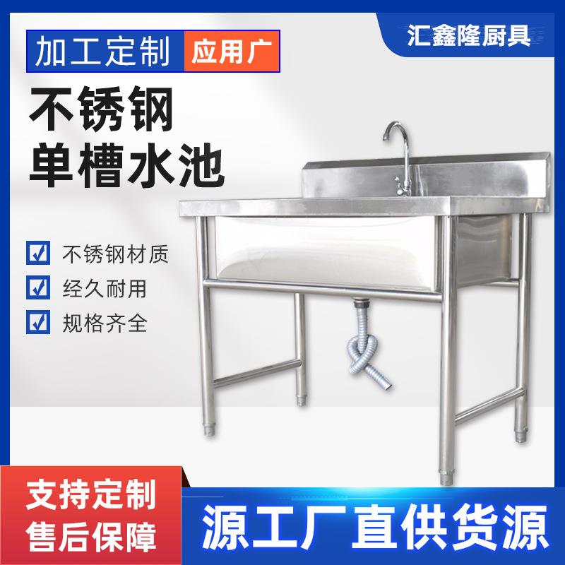 不锈钢水池商用单槽学校餐厅工地用洗菜池加厚洗碗水槽不锈钢水槽