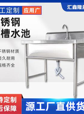 不锈钢水池商用单槽学校餐厅工地用洗菜池加厚洗碗水槽不锈钢水槽