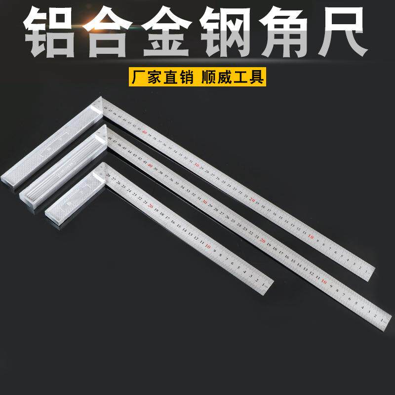 厂家不锈钢角尺木工铝座角尺角度尺拐尺 绘图直角尺30cm50cm