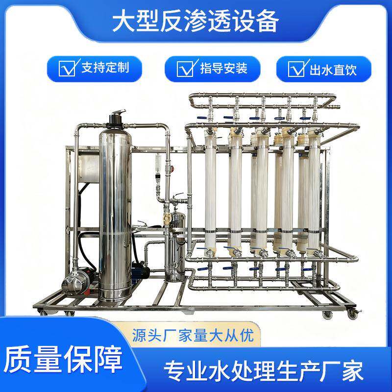 实验室去离子水制水机净水器化妆品原液生产日化加工去离子制水机