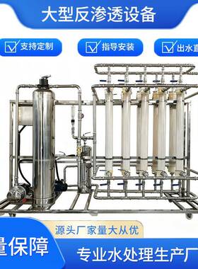 实验室去离子水制水机净水器化妆品原液生产日化加工去离子制水机