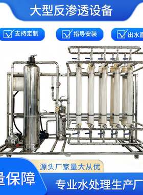 实验室去离子水制水机净水器化妆品原液生产日化加工去离子制水机