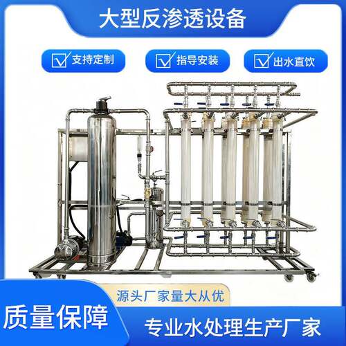 实验室去离子水制水机净水器化妆品原液生产日化加工去离子制水机