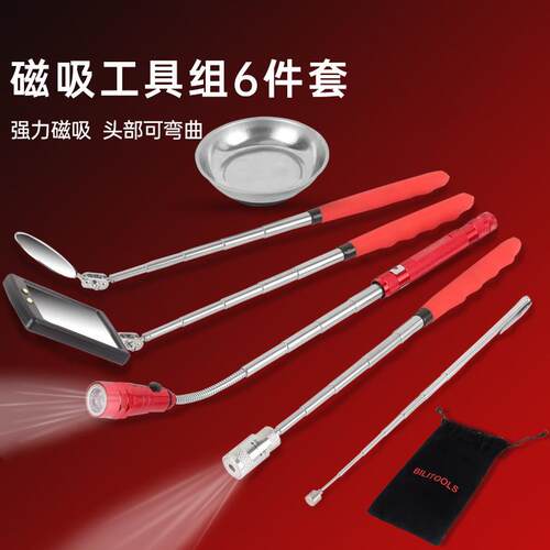 件强磁捡拾器吸铁棒汽修检查镜车底检测工具吸螺丝神器可弯曲式