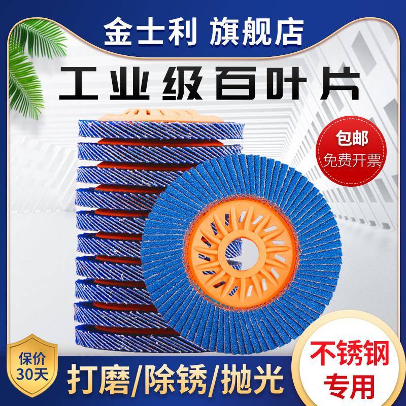 百叶轮打磨片 100角磨机砂轮磨光片千页轮不锈钢铜铝抛光片百叶片