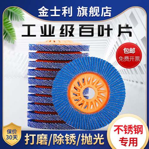 百叶轮打磨片 100角磨机砂轮磨光片千页轮不锈钢铜铝抛光片百叶片