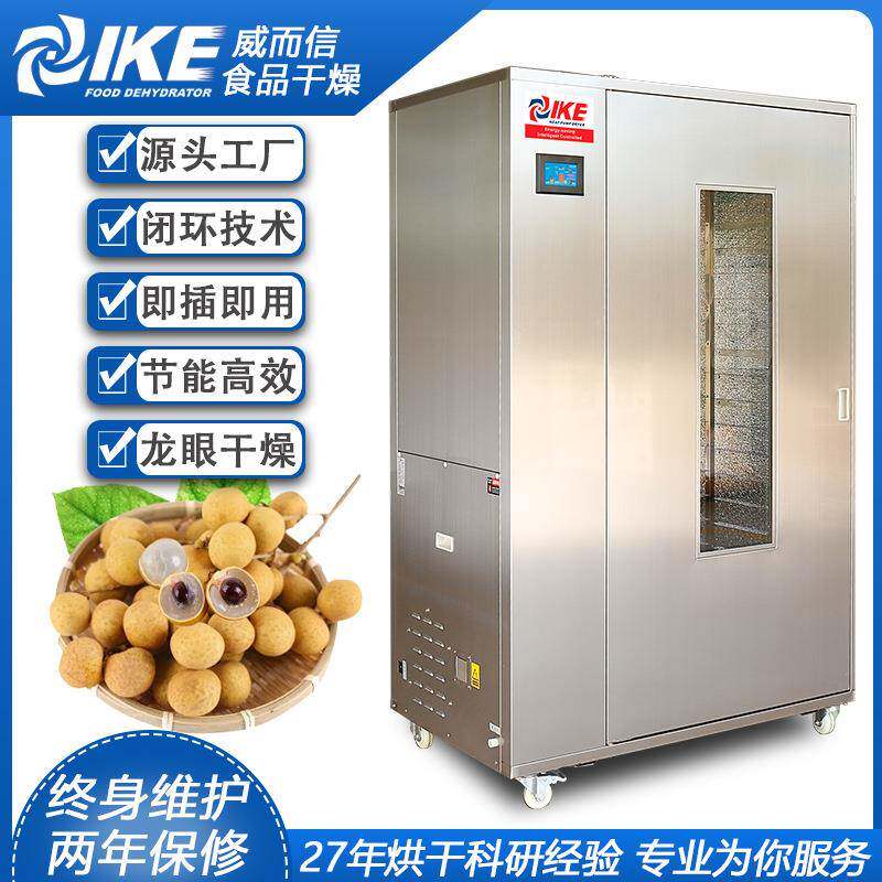 龙眼桂圆干水果干燥机烘干机干燥板房干燥设备商用大批量便携式