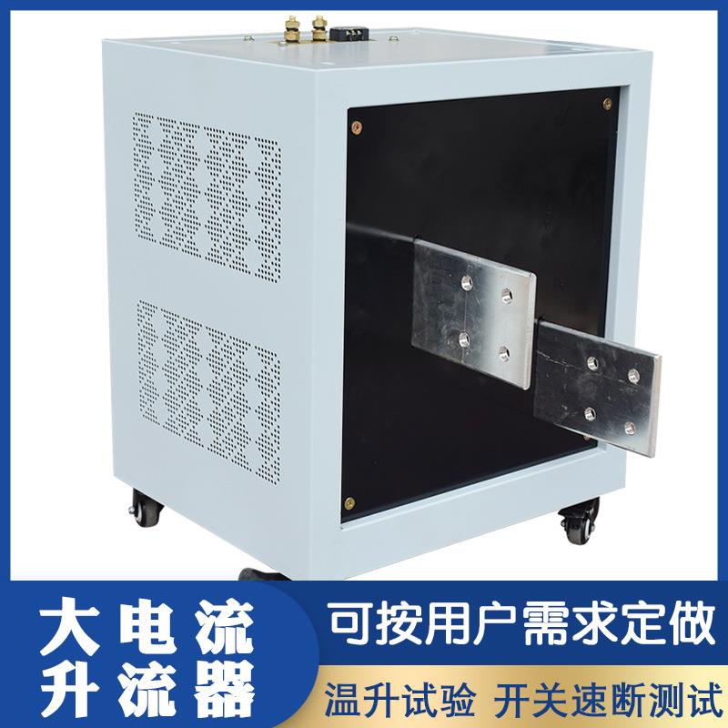 BSLQ-8000A大电流升流器温升试验装置电线过载试验开关通断测试