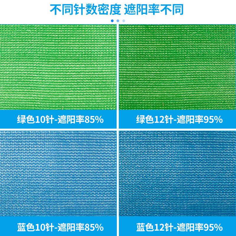 绿色蓝色遮阳网防老化加密加厚太阳防晒农用户外防尘绿化工地盖土