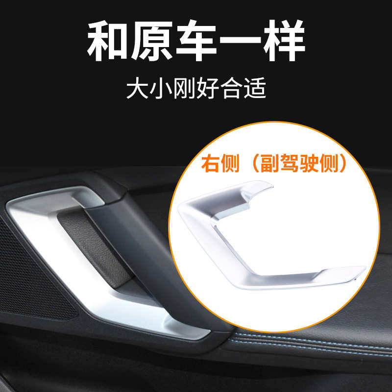 适配标致全新408 308 308S电镀内扶手亮条内拉手装饰条拉框亮片