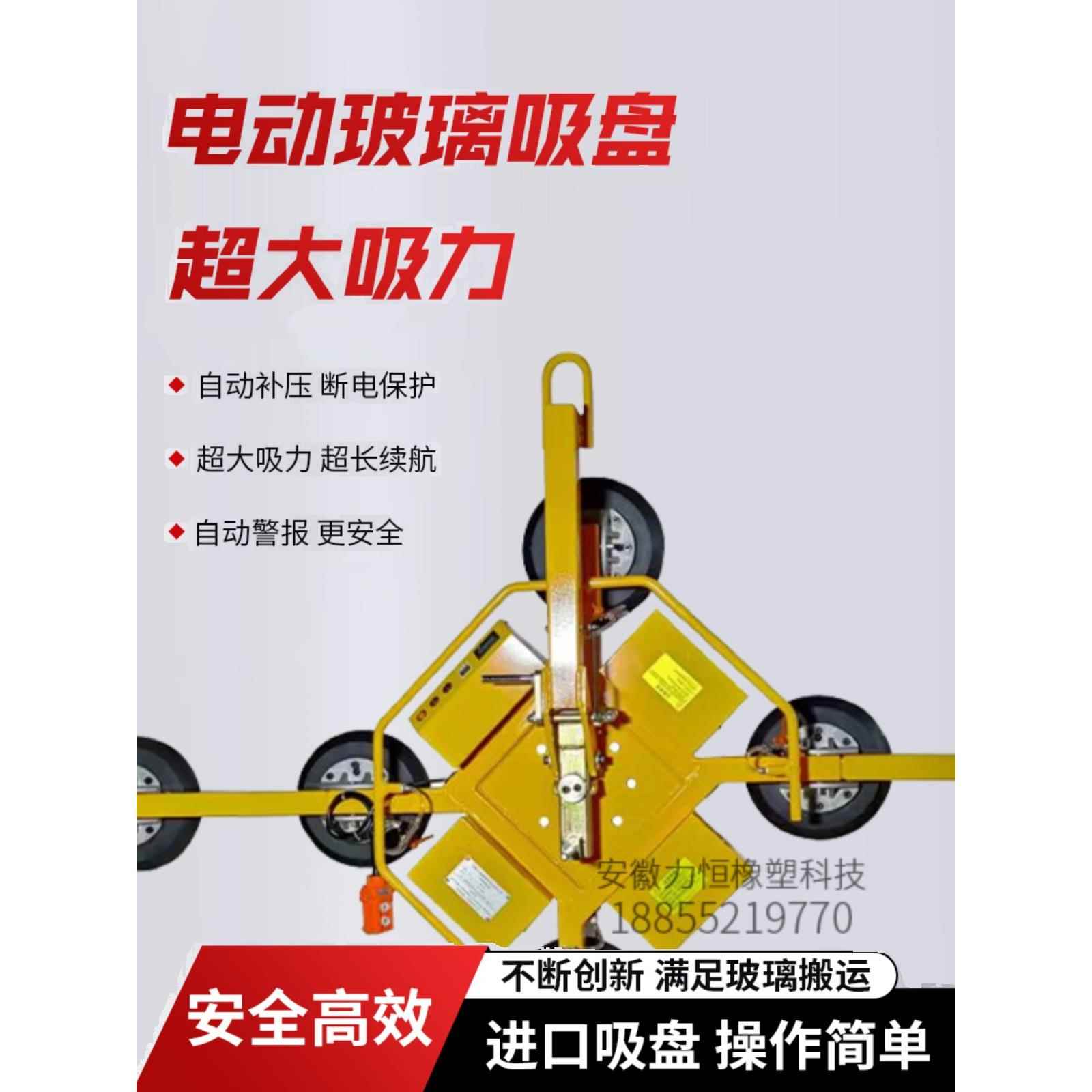 电动玻璃强力吸盘重型吸吊机真空智能旋转幕墙吊装搬运吊具机械手