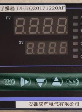DHRQ20171220AF变频手操器方形96*96