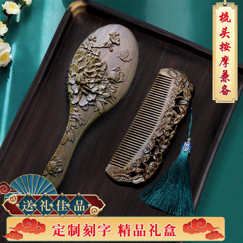 绿檀木梳子气垫气囊按摩梳长发覆古风头部经络家用雕花养发梳礼盒