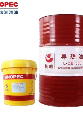 导热油QB300/QC320/QD350 高温锅炉模温机反应釜热传导热油