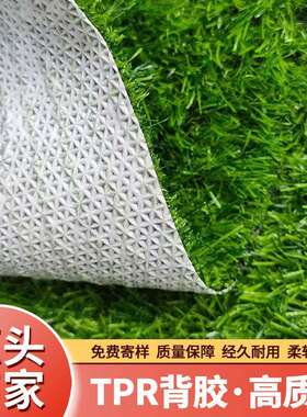 厂家直供仿真TPR草坪白色橡胶底防渗水人造草皮人工地毯室内假草