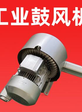 2HB510-AH26工业吸尘配套侧流式鼓风机
