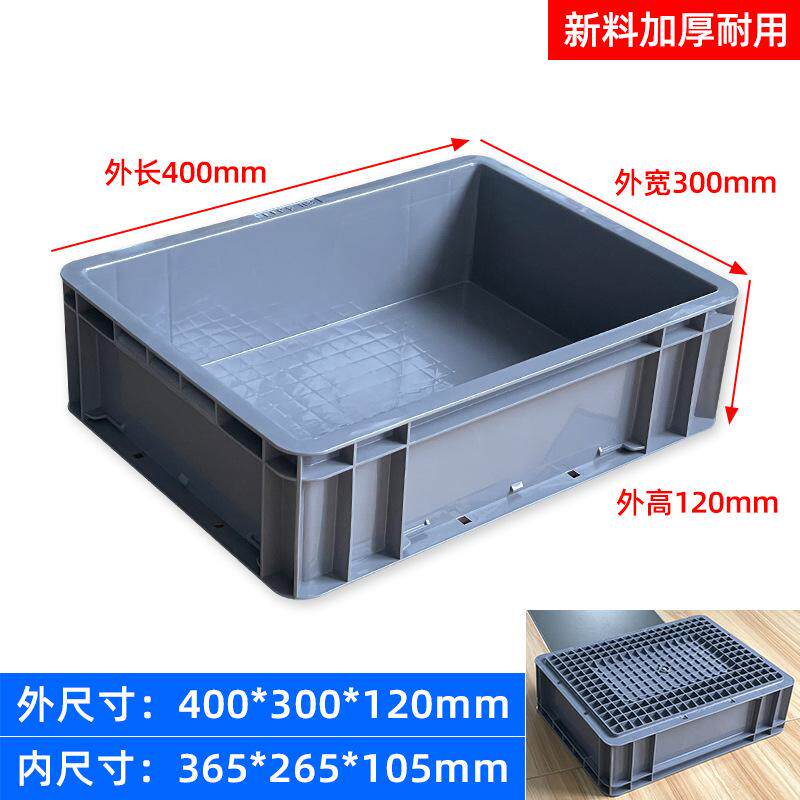 塑料筐周转箱长方形塑料周转箱