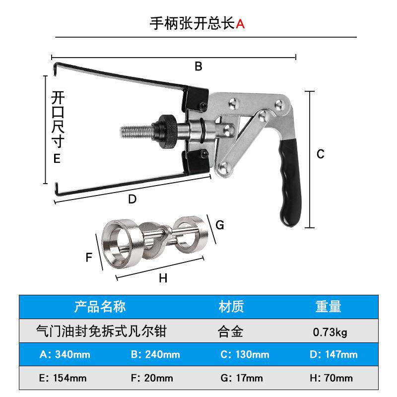 气门钳免拆下压式凡尔钳油封拆装工具拆卸器弹簧拉拔拆装工具