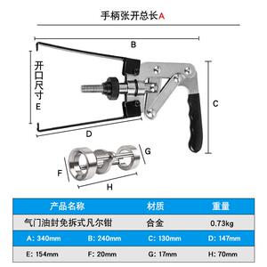 气门钳免拆下压式凡尔钳油封拆装工具拆卸器弹簧拉拔拆装工具