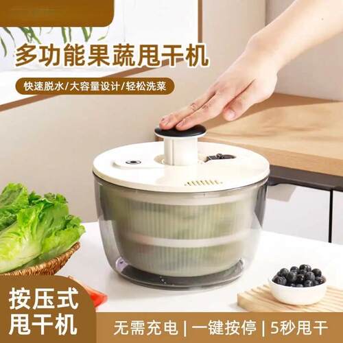 多功能按压式蔬菜脱水器家用手动沙拉脱水机果蔬甩水菜篮沥水神器