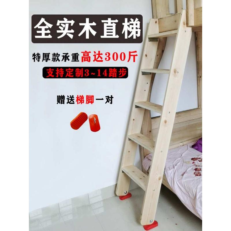 批发木梯子实木质楼梯家用学生宿舍上下床双层床阁楼楼梯木直梯子