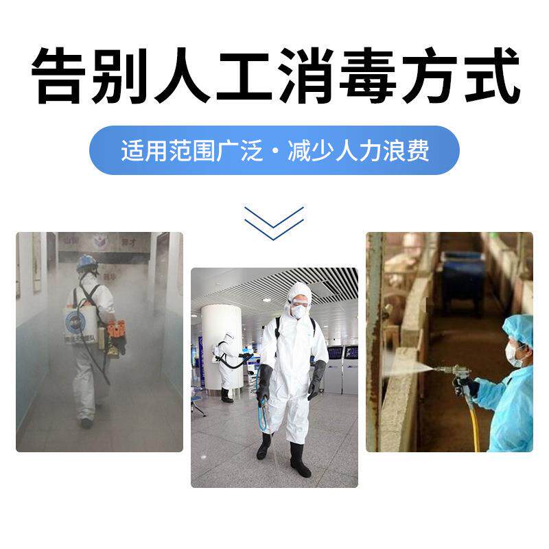 永牧消毒机养殖场智能人员消毒通道移动式商场用快递用壁挂式