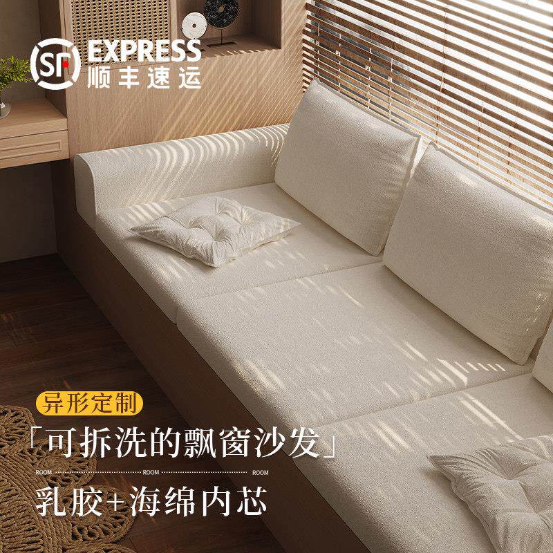 飘窗改造定制两件式沙发垫窗台垫软包坐垫靠背2025新型阳台垫子