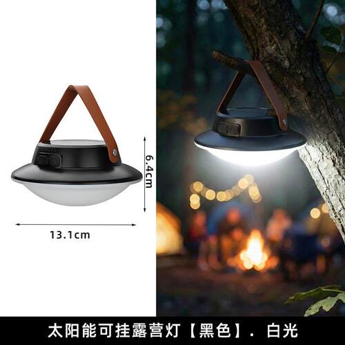 太阳能照明灯露营马灯应急帐篷灯