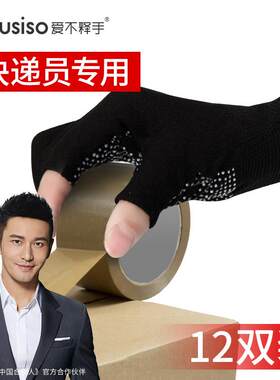 快递员专用手套磨砂防滑耐磨半指透气尼龙防护劳保干活用飞盘耐用