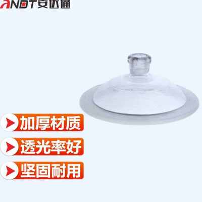 安达通干燥器盖子玻璃干燥罐真空干燥器盖子实验室瓷板配件透明干