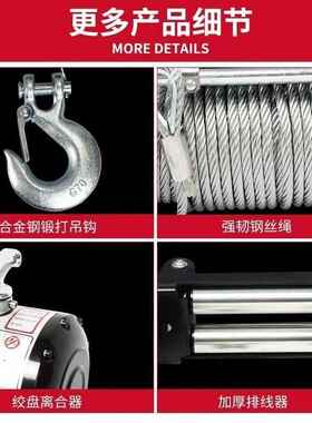 电动盘122V4小V车载吊机绞卷扬机电动葫芦汽112车牵引提升机吊机