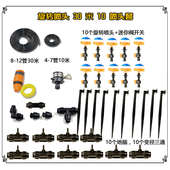 花园灌溉家用地器喷雾喷水插浇水洒水草坪菜地浇花花池定时自动