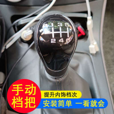 适配于陆风X5手动挡排挡头改装个性通用汽车档把头排挡杆换挡手球