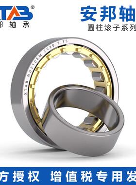 安邦圆柱滚子轴承RNU2312 2313 2314 2315 2316 2317 2318 2320EM