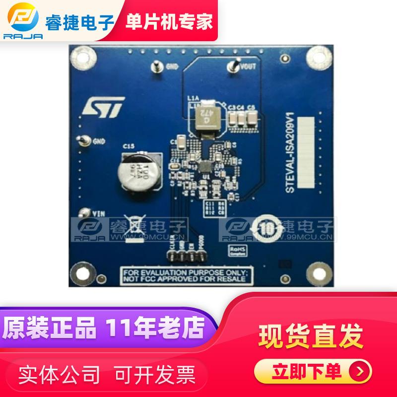 STEVAL-ISA209V1 38 V, 3 A SYNCHRONOUS STEP-DOWN 电源管理器