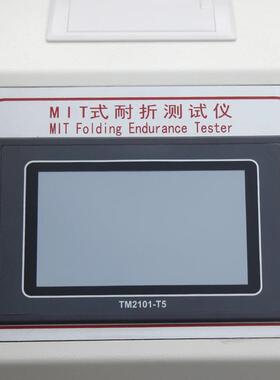 MIT张耐i折度测定仪试 mt纸板测试仪 MIT纸SFJM-78张纸强度验机其