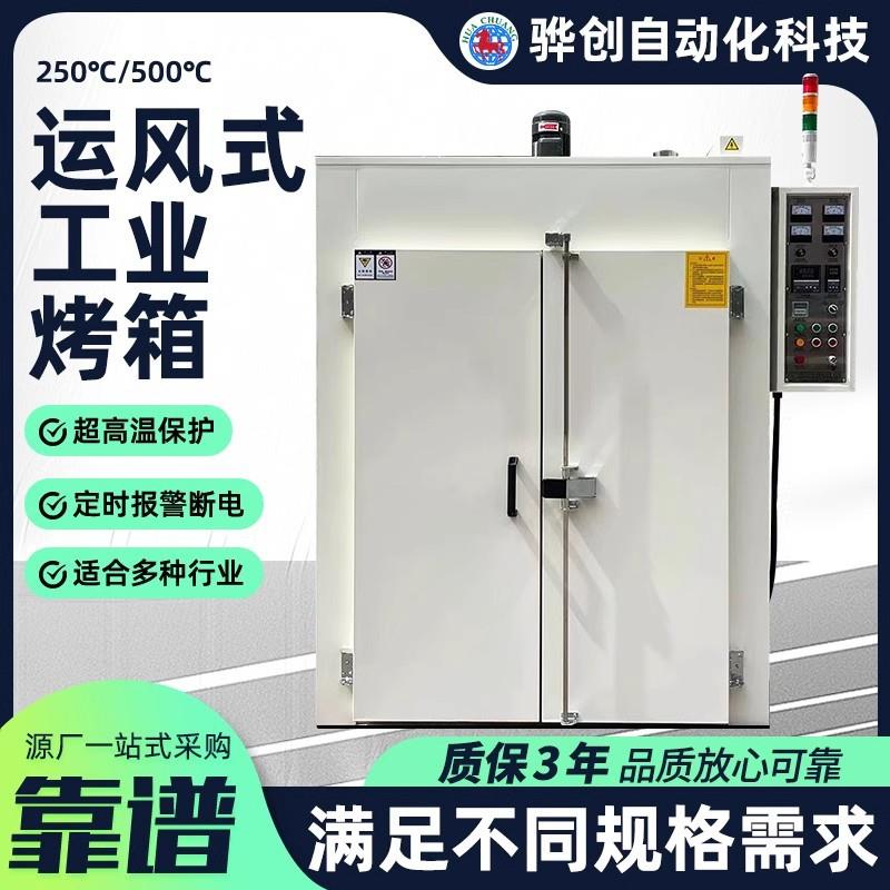 高温500度工业烤箱恒温烤箱热风循环烘箱通用型高温烤箱千层架