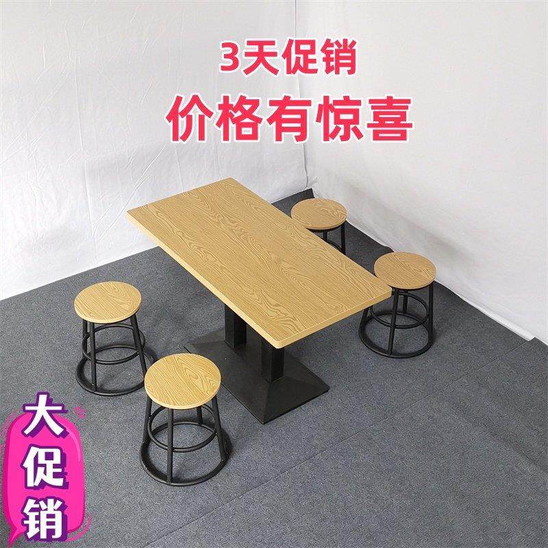 小吃面 面馆烧烤大排档餐饮饭店桌子甜品奶茶店快餐桌椅圆凳组合,住宅家具,板木餐桌,淘宝优惠券,粉丝福利购,淘宝优惠卷