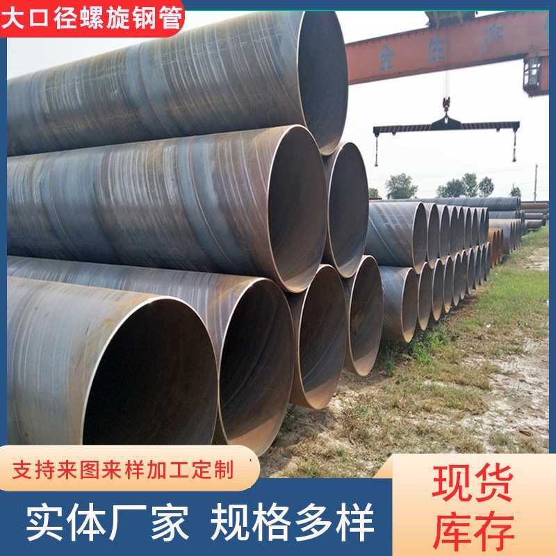 制两钢管三给排水钢管卷螺旋油地内外埋235b防腐布 螺旋焊接