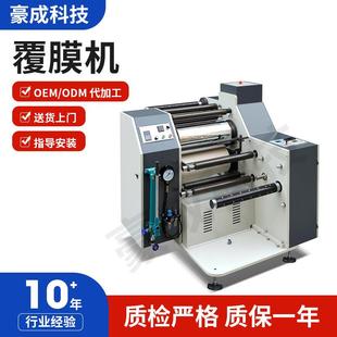 全自动覆膜机高速导光板片材板材玻璃纸盒冷热裱单双面覆膜机设备