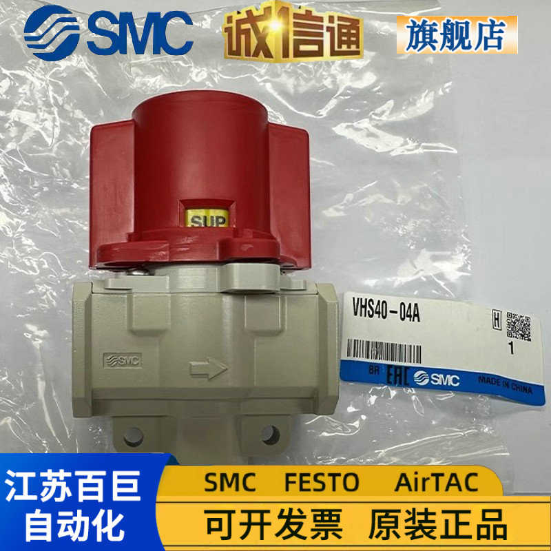 SMC原装正品残压释放阀VHS20-02A VHS30-03A/02A VHS40-04A/30A