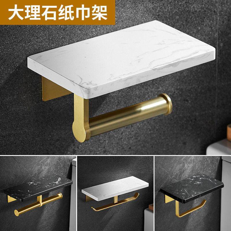 卫生间大理石纸巾架厕纸架手机置物架免打孔厕所金色卷纸架