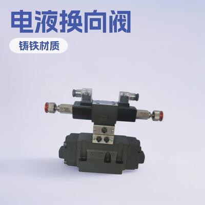 榆次yuken 电液换向阀 DSHG-03-3C4/40-D24 液压阀